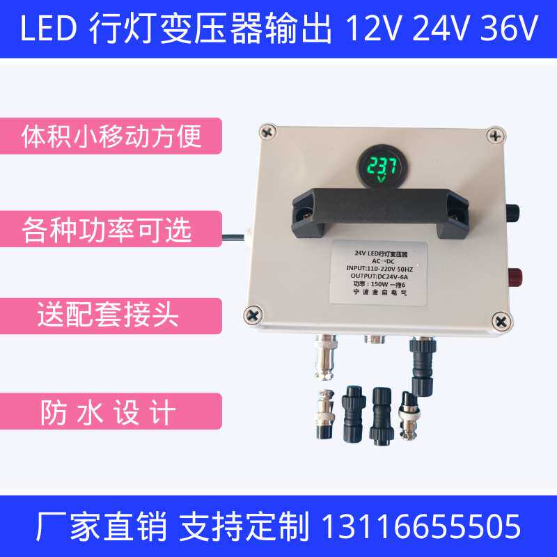 直销LED行灯变压器移动式低压安全照明220V变直流12V电源移动