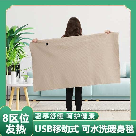 便携发热披毯外穿发热披肩电热速热办公室USB户外身盖毯加热披风