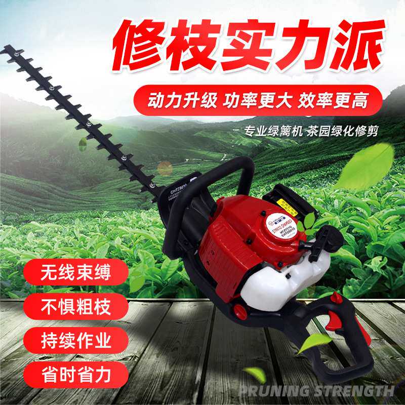冀精6010双刃绿篱机绿篱剪大功率汽油双刃绿化修剪茶叶茶树修剪机