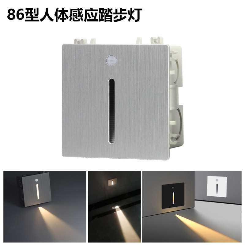 86型人体感应楼梯踏步灯3W过道墙角灯酒店别墅高端台阶地脚灯家居