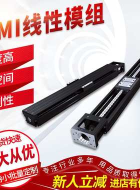 PMI线性模组   现货供应      KM系列轴承钢线性模组KM330