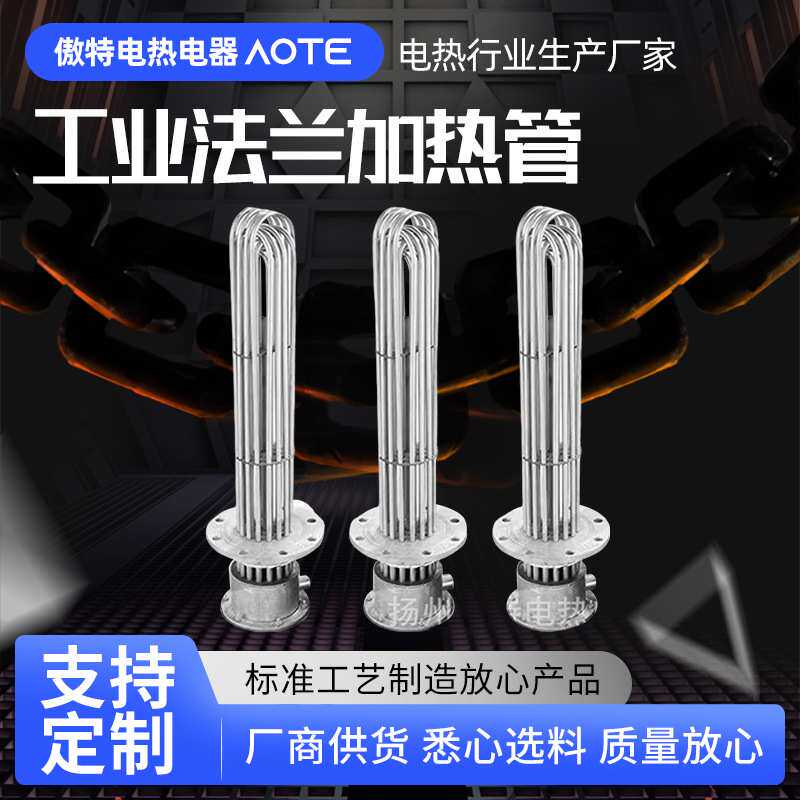 工业220v防爆电加热管 法兰电热管加热锅炉油罐水箱导热棒