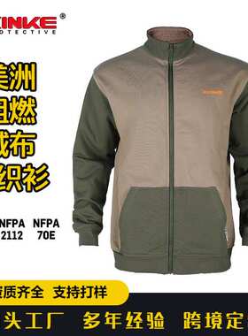 出口美洲NFPA70E阻燃拉绒针织衫拉链外套阻燃服针织外套定制出口