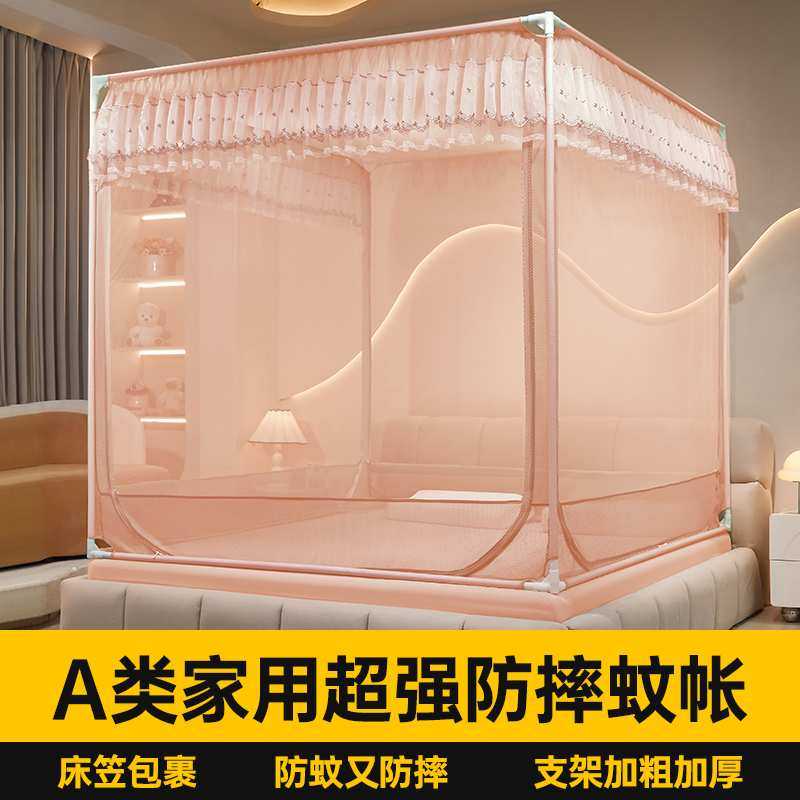 防摔蚊帐2025新款家用卧室支架杆加粗加厚家用全底婴儿童防止掉床