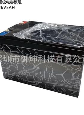 9串4.2V5300F提款机PLC后备电源法拉超级电容模组30V 36V5ah