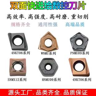 快进给刀片数控铣刀片90度刀盘WNMU080608六角不锈钢铣刀粒040304