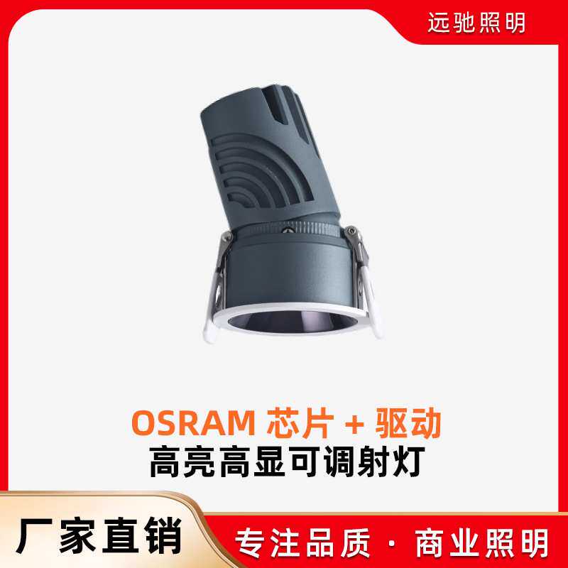 嵌入式天花灯高亮COB无主灯服装店商场LED筒灯 灯珠驱动射灯