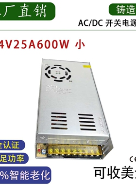 DC24V25A600W直流开关电源LED灯带电源亮化监控设备变压器24V600W