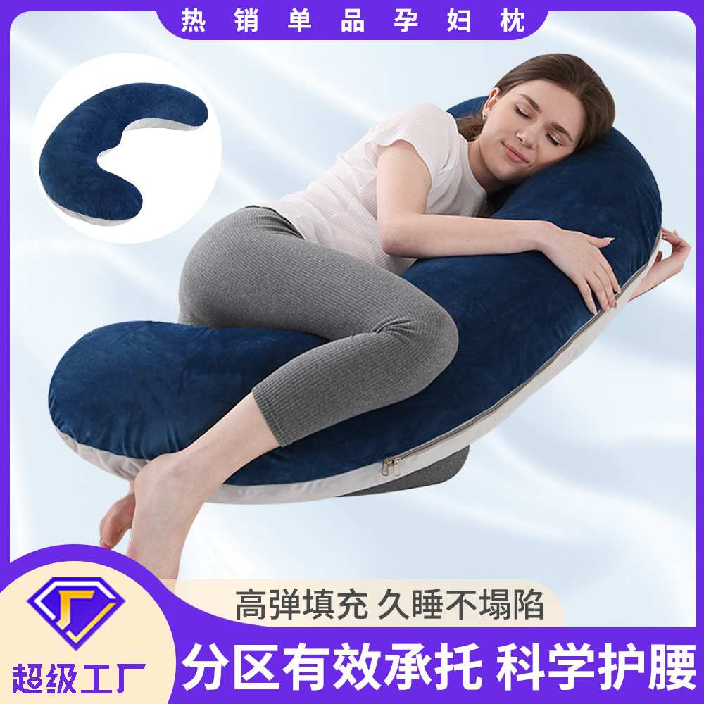 孕妇喂奶枕舒适睡眠侧卧护腰斜坡枕糖果型孕妇枕超级工厂源头供货