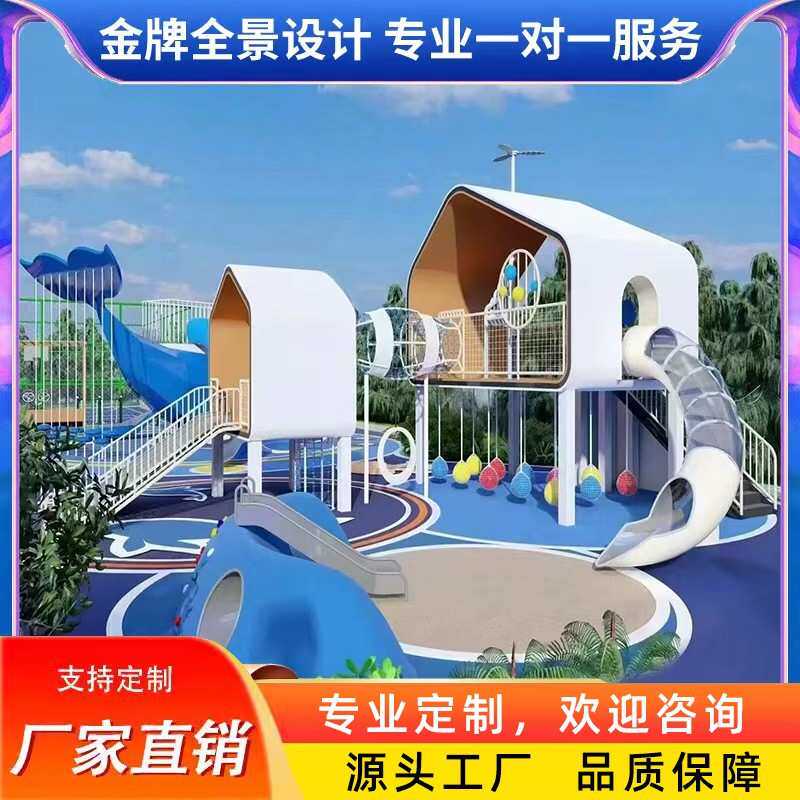 成都户外大型儿童游乐设施定制幼儿园攀爬架不锈钢滑梯组合公园