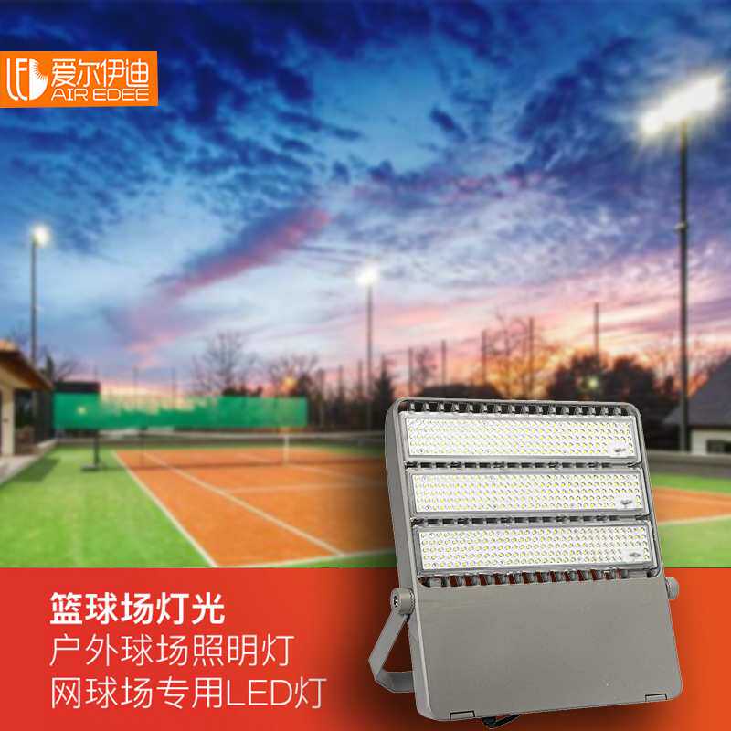 BVP381LED球场灯防飞投光灯户外体育馆照明广场码头室外高杆射灯