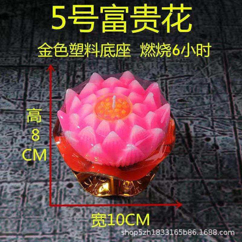 5号金富贵燃烧8小时宽10cm莲花灯荷花灯还愿长明灯供灯厂家