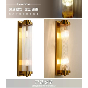 轻奢壁灯小蛮腰led背景墙水晶玻璃棒床头酒店过道楼道走廊 带光源