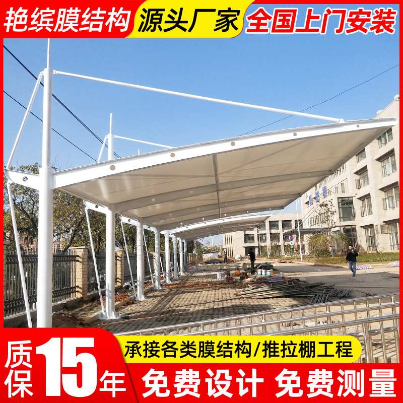 膜结构停车棚绍兴张拉膜汽车雨蓬遮阳轿车停车篷抗冲击钢构钢架