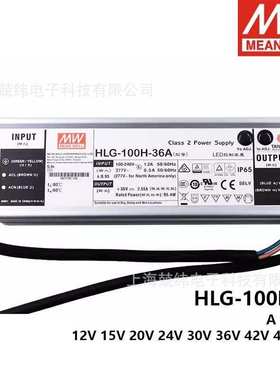 明纬LED开关电源HLG-100H-20A/24A/24B/30A/36A/42A/48A/54A