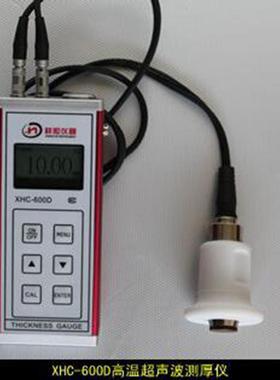 XHC-600D超声波测厚仪 钢管管道壁厚仪 锅炉船舶金属钢板厚度测量