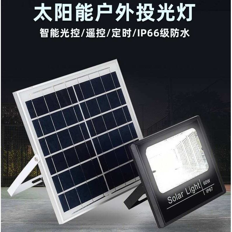 新款太阳能投光灯100W投射灯家用户外泛光灯庭院灯JD超亮led路灯