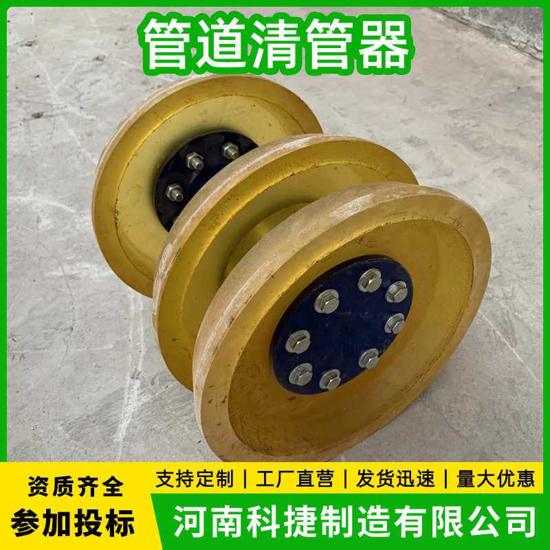 3皮碗清管器 化工管道天然气管道疏通器 管道清洗皮碗清管器