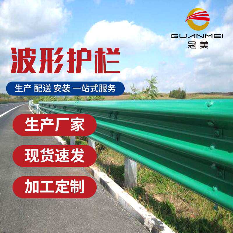 高速公路两波双波形护栏 三波防撞镀锌喷塑波形梁护栏板厂家