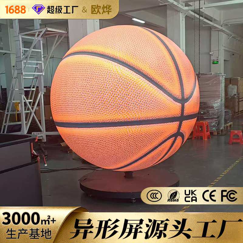 led球形屏全景启动球全彩异形屏商场P1.86圆环圆柱创意球形异型屏