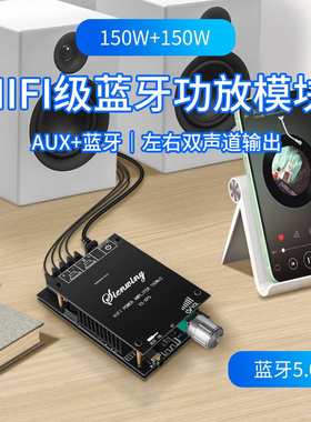 YS-XPS 150W*2蓝牙音频功放板模块2.0双声道立体声TDA7498E散热片