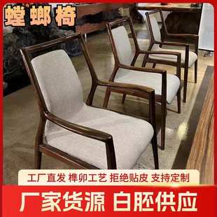 北欧白蜡木扶手靠背椅轻奢主人椅实木单椅白蜡木螳螂椅