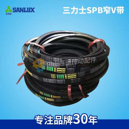 三力士三角带耐油窄V带SPB4250/SPB4278/SPB4288/SPB4300/SPB4310