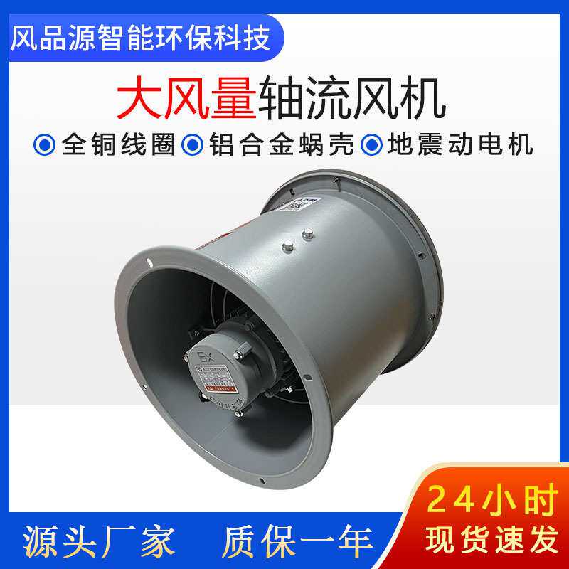 离心式通风机 房屋换气大风量防爆轴流风机 现货供应隧道厨房风机