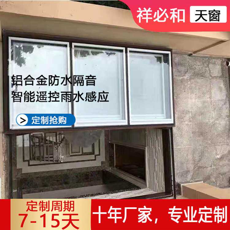 大型电动平移天窗铝合金电动通风采光天窗学校商厦楼顶排烟天窗