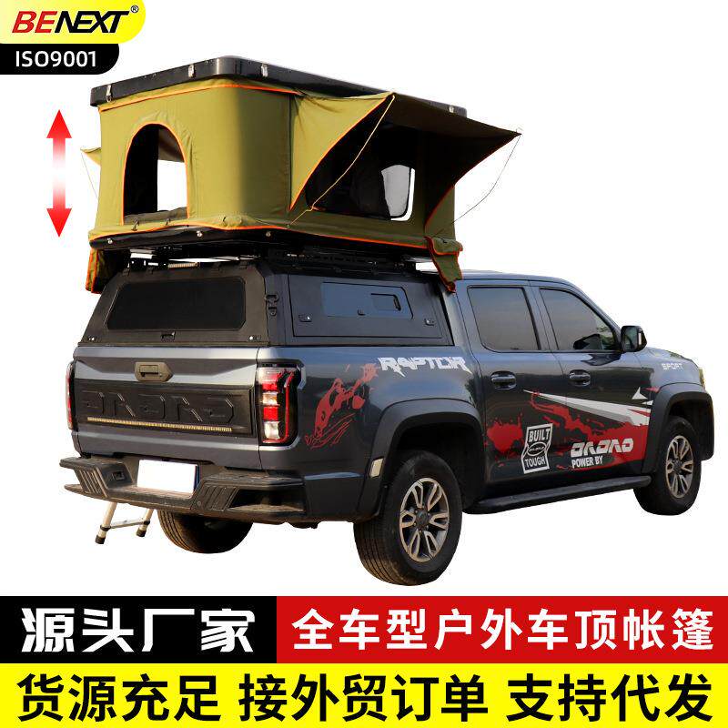 皮卡长城炮猛禽SUV车越野户外硬顶折叠车载露营速开舒适帐篷汽车