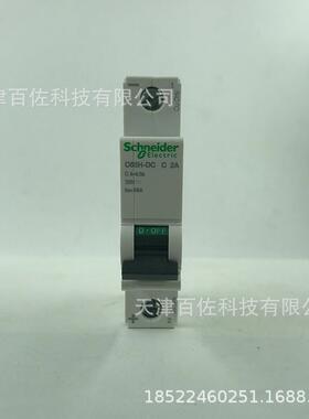 C65H断路器C65H-DC 1P C2A断路器A9N22051直流断路器空气开关