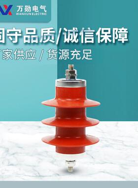 万勋HY5WS-10/30L YH5WZ-10/27L YH5WS2-17/50 高压氧化锌避雷器