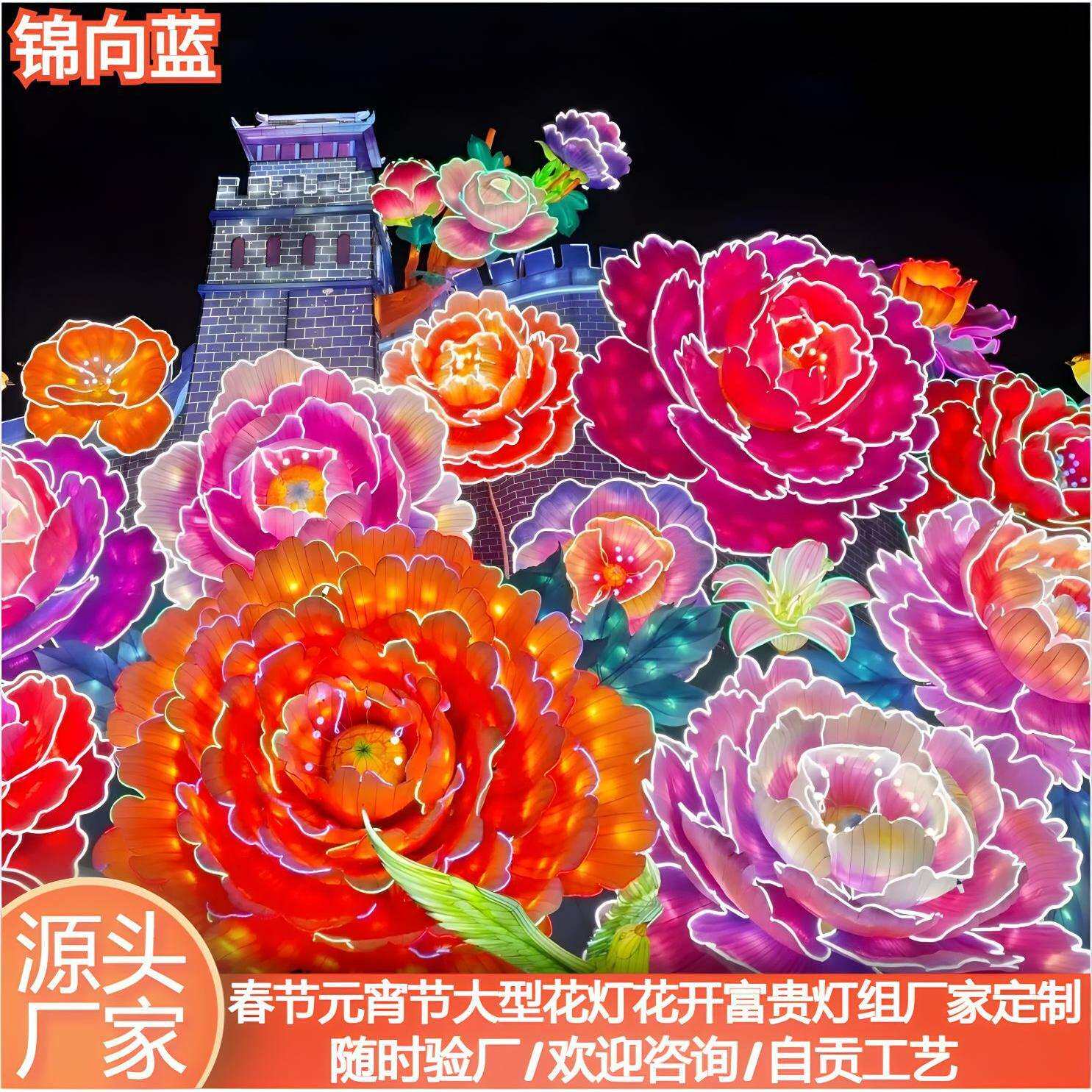 春节元宵节大型牡丹花花灯花开富贵灯组景区灯会不夜城装饰布置灯