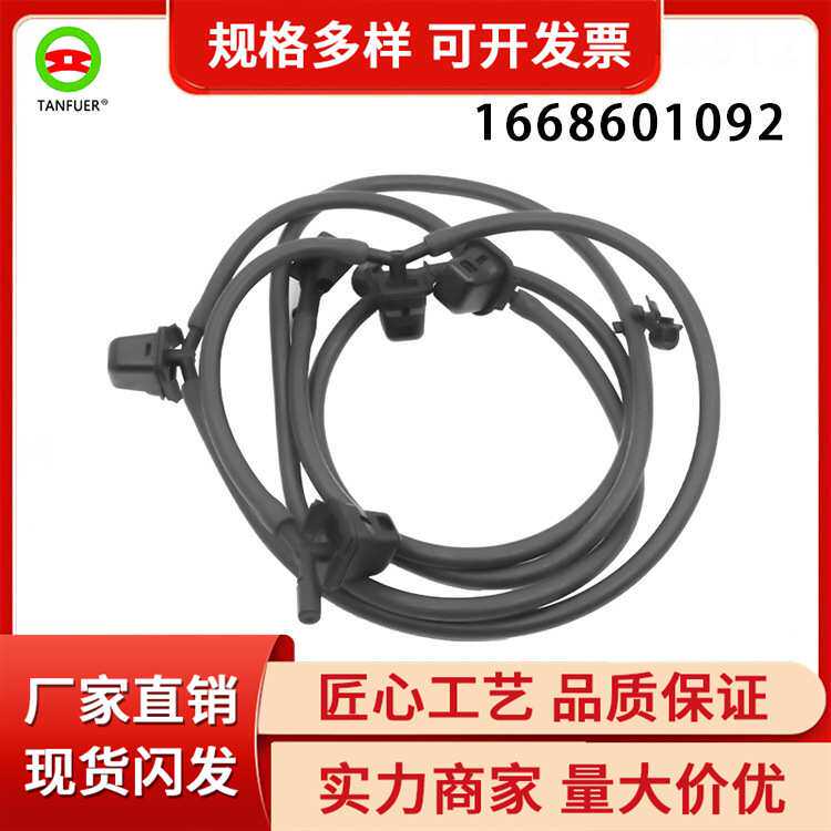 工厂 汽车配件机盖喷水嘴带加热适用奔驰W166 292 1668601092