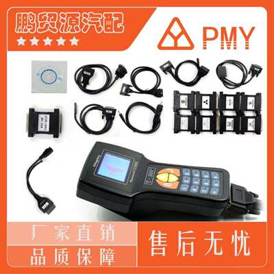 T300KeyProgrammerV23.9/钥匙匹配仪配汽车编程钥匙匹配工具