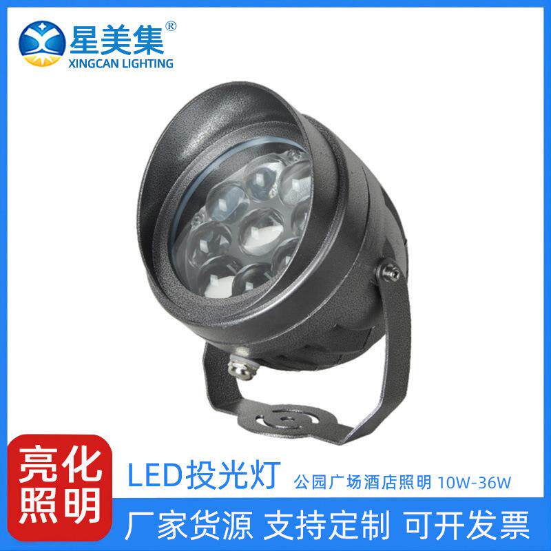 防水草坪灯LED户外防雨射灯背景外墙LED投光灯10W27W36W