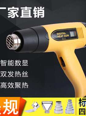 美式110V热风枪1600W2000W调温工业级热风枪汽车贴膜烤枪热缩膜