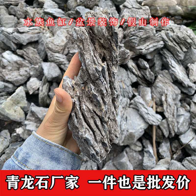 酸洗青龙石精品假山鱼缸造景摆件天然造景石树抱石山谷英石英德石
