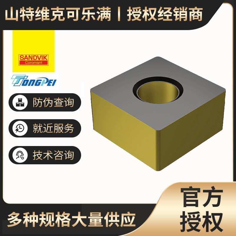铸铁 S型 V型 R型 车削刀片