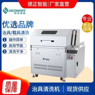 焊接治具清洗涂装治具清洗波峰焊治具清洗波峰焊过炉冶治具清洗机