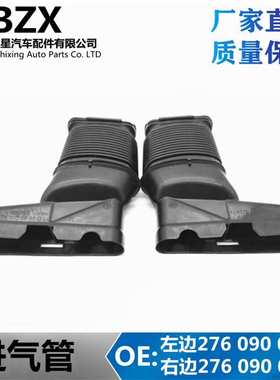 适用奔驰E级CLS级E320CLS320进气管左右OE2760900011/ 2760900111