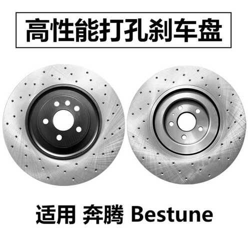 适用Faw Bestune T77 T99 T55 T77 PRO NAT E01 BBrake disc