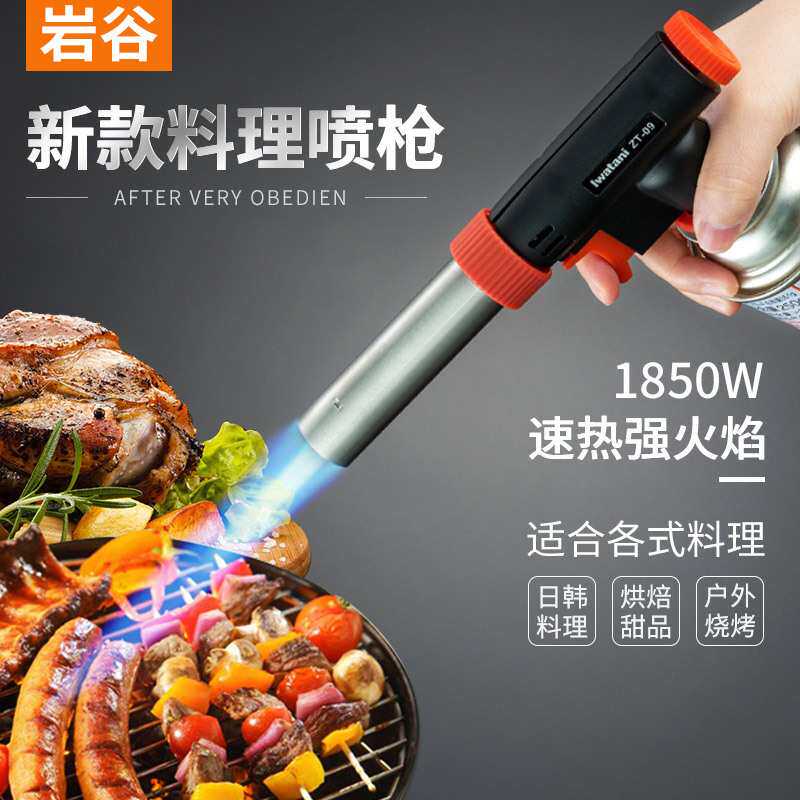 岩谷卡式喷火枪头喷灯烧猪毛喷枪喷头艾条点火器验金焊枪防风喷枪