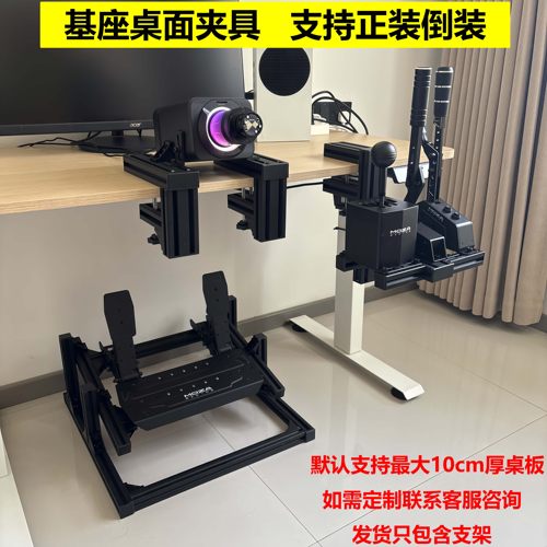 赛车模拟器手刹序列档桌夹踏板架
