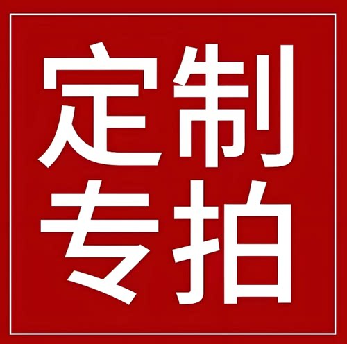 补差专用
