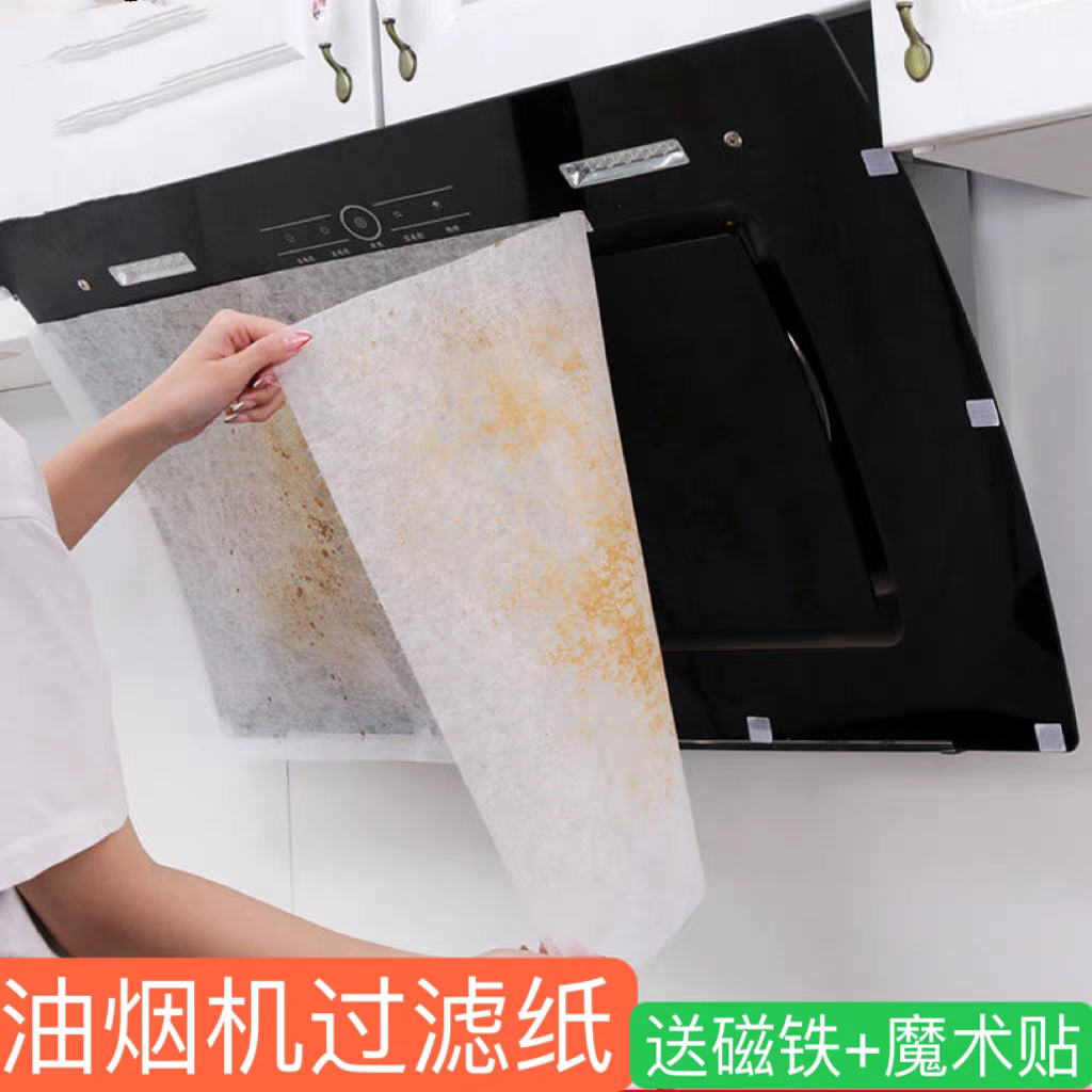 油烟机过滤网吸油纸厨房防油贴纸