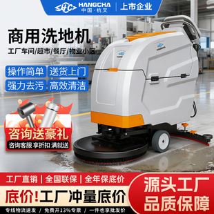 杭叉HC手推式工业洗地机工厂商用车间商场超市车库物业吸拖一体机