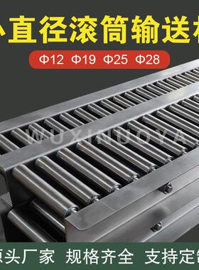 无锡诺亚ROCO ROCON滚轮传送带19mm不锈钢滚筒输送机间距小密度大