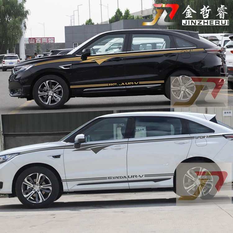 适用于URV车身彩条拉花 UR-V 冠道改装汽车贴纸个性装饰腰线