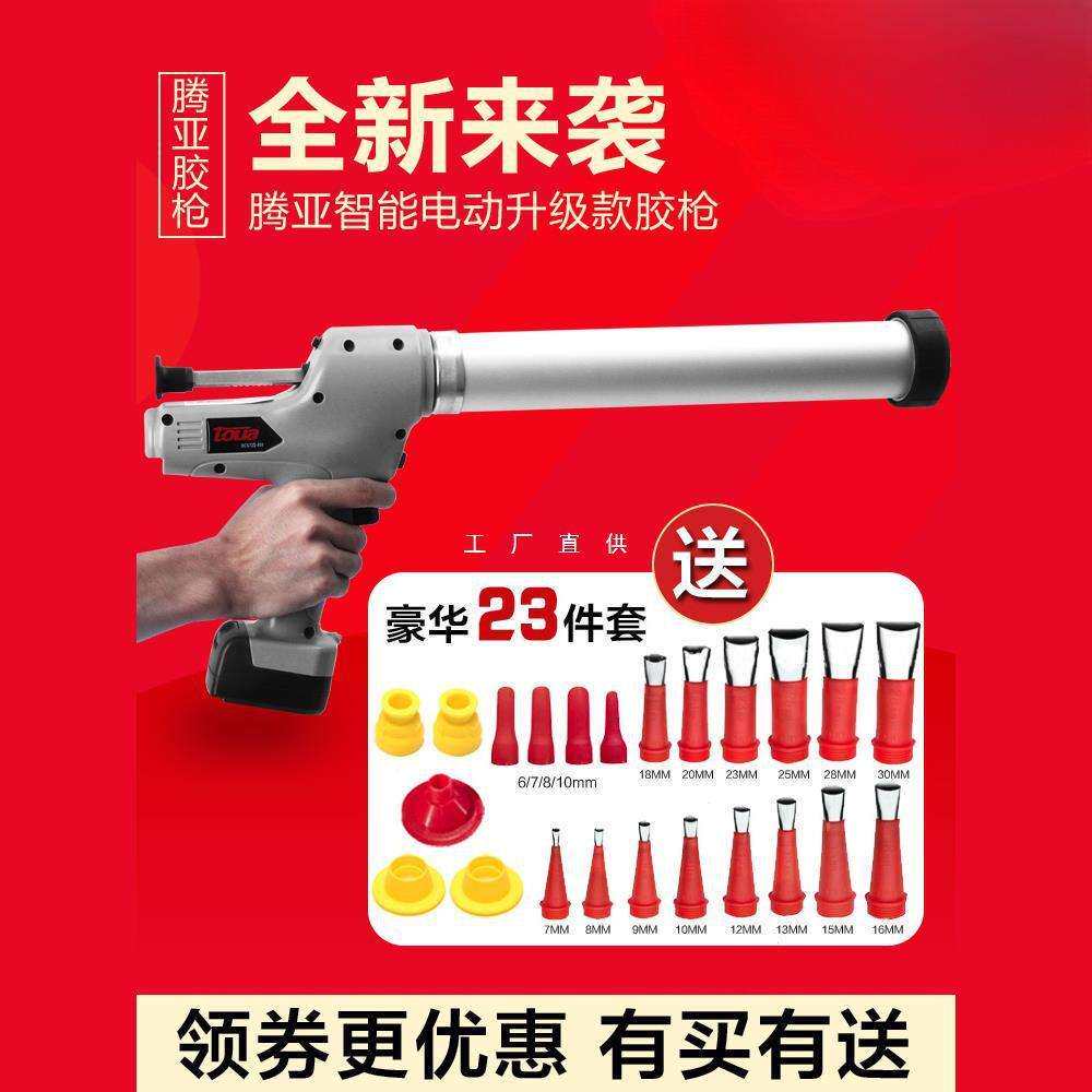 腾亚电动胶枪玻璃胶抢结构胶门窗打胶枪两用美缝锂电全自动玻璃枪